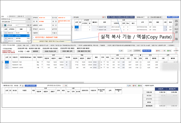 장입계산·세부원가 화면