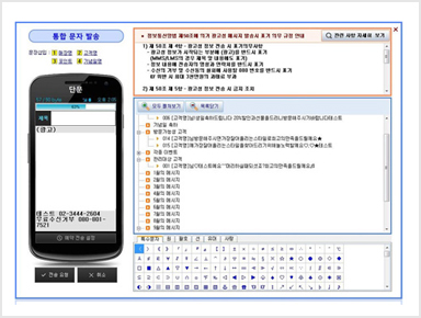 문자 관리 화면