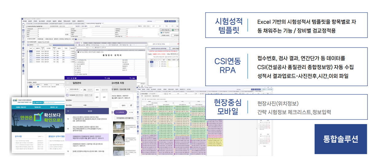 성적서·결재 연동 화면