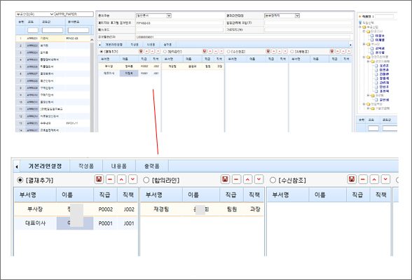 모바일 결재 화면