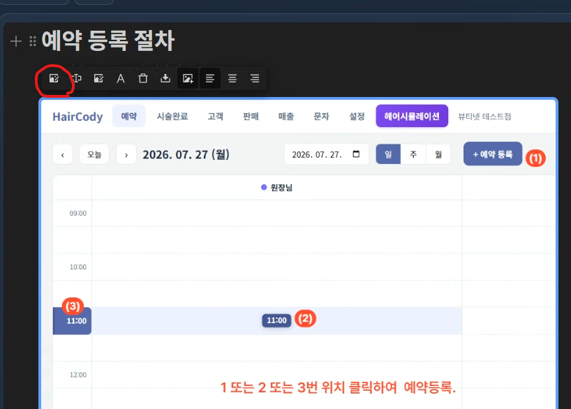 매뉴얼 제작을 위해 HJ노트에 이미지 편집 기능을 추가했습니다.