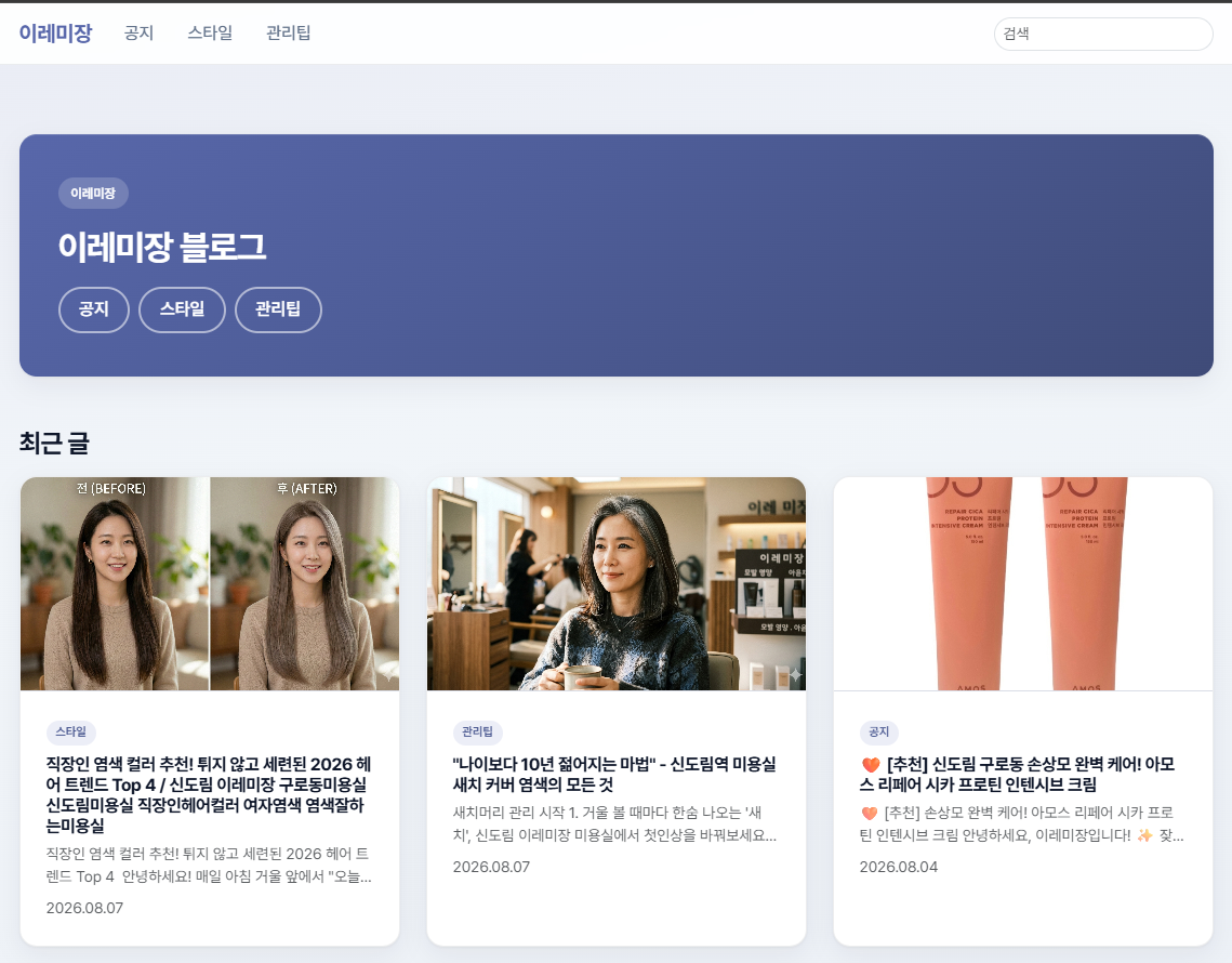 블로그는 검색, 인스타는 인맥입니다