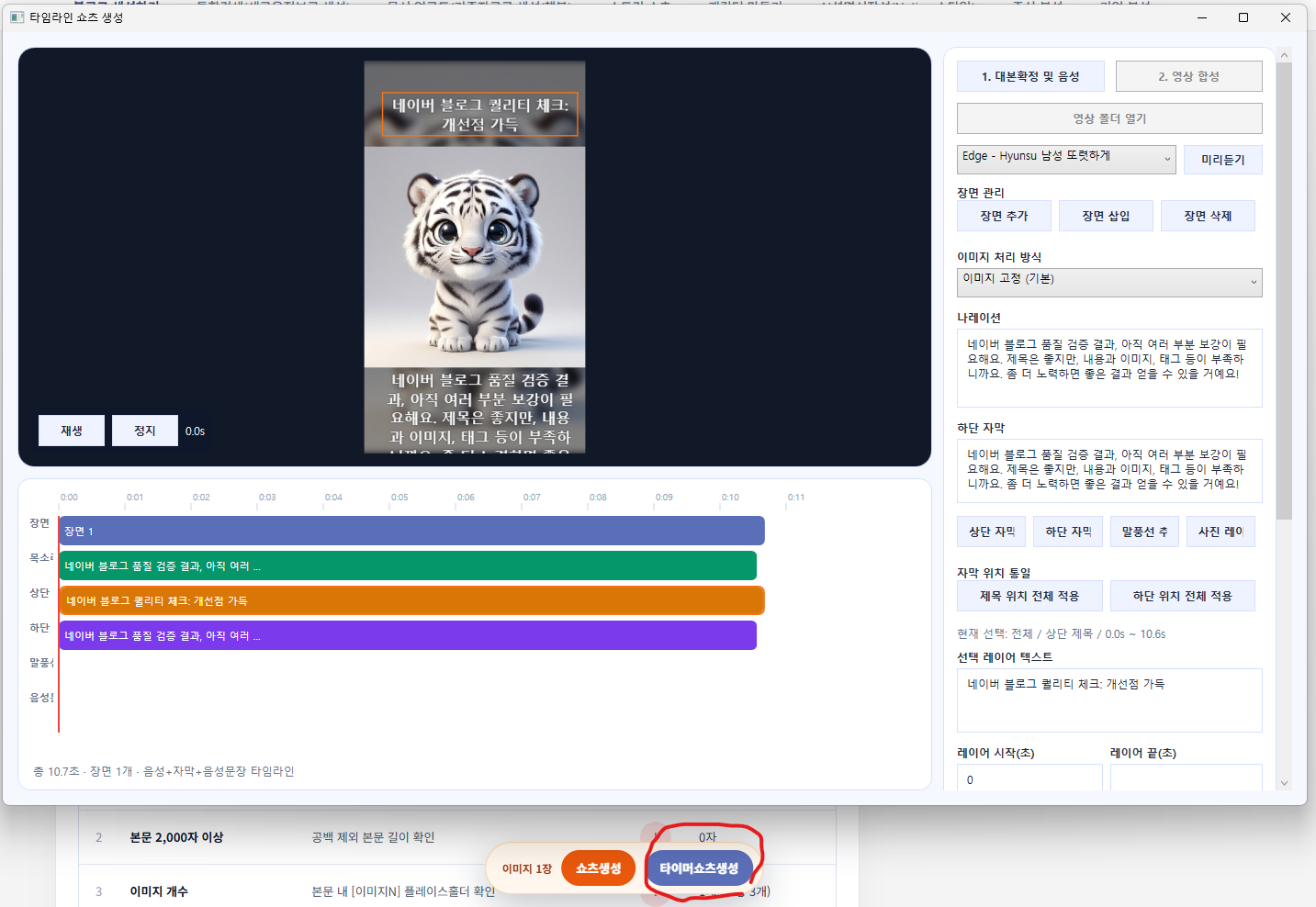 HJSOFT 로컬 AI 솔루션 : 블로그 · 쇼츠 , 캐릭터(LoRA학습) , 헤어시뮬레이션(얼굴분석),가상피팅,챗봇,주식분석,업체분석