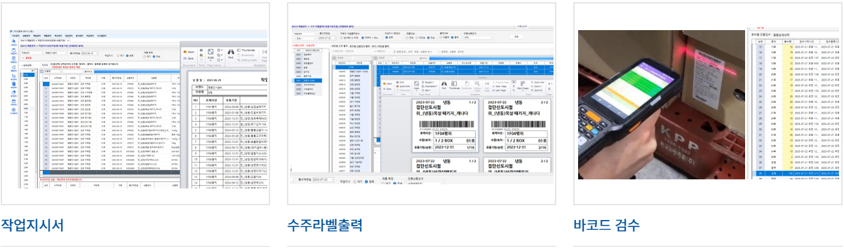 물류센터 입고 및 출고 검수앱 개발 – .NET MAUI로 구현한 스마트 솔루션